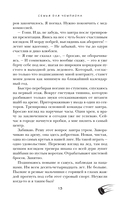 Семья для чемпиона — фото, картинка — 11