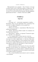 Семья для чемпиона — фото, картинка — 12