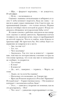 Семья для чемпиона — фото, картинка — 13