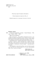 Семья для чемпиона — фото, картинка — 3