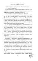 Семья для чемпиона — фото, картинка — 7