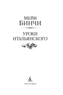 Уроки итальянского — фото, картинка — 2