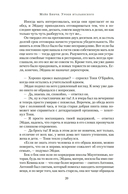 Уроки итальянского — фото, картинка — 17