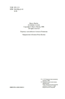 Уроки итальянского — фото, картинка — 3