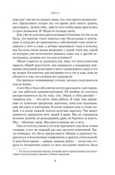 Уроки итальянского — фото, картинка — 6