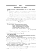 Беларуская мова. Урокі. 3 клас (I паўгоддзе) — фото, картинка — 4