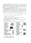 Беларуская мова. Урокі. 3 клас (I паўгоддзе) — фото, картинка — 5