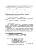 Беларуская мова. Урокі. 3 клас (I паўгоддзе) — фото, картинка — 6