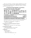 Беларуская мова. Урокі. 3 клас (I паўгоддзе) — фото, картинка — 7