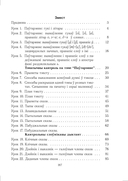 Беларуская мова. Урокі. 3 клас (I паўгоддзе) — фото, картинка — 1