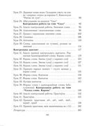 Беларуская мова. Урокі. 3 клас (I паўгоддзе) — фото, картинка — 2