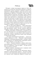 Реванш — фото, картинка — 11