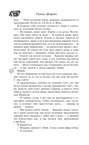 Реванш — фото, картинка — 12