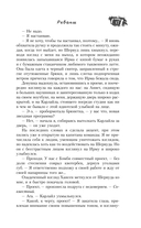 Реванш — фото, картинка — 13