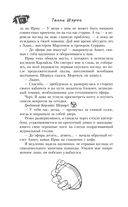 Реванш — фото, картинка — 14