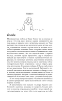 Реванш — фото, картинка — 3