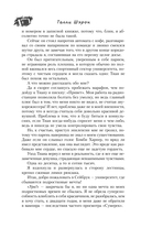 Реванш — фото, картинка — 4