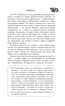 Реванш — фото, картинка — 5