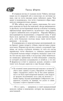 Реванш — фото, картинка — 6