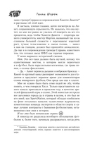 Реванш — фото, картинка — 8