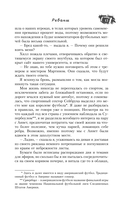 Реванш — фото, картинка — 9