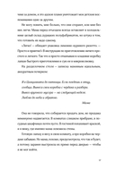 Крылья на двоих — фото, картинка — 12