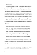 Крылья на двоих — фото, картинка — 13