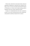 Крылья на двоих — фото, картинка — 14