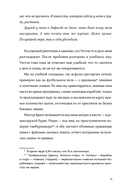 Крылья на двоих — фото, картинка — 16