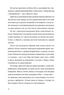 Крылья на двоих — фото, картинка — 19