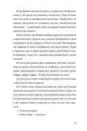 Крылья на двоих — фото, картинка — 20