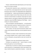 Крылья на двоих — фото, картинка — 21