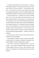 Крылья на двоих — фото, картинка — 4