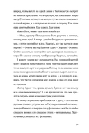 Крылья на двоих — фото, картинка — 22