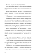 Крылья на двоих — фото, картинка — 23