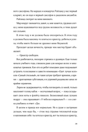 Крылья на двоих — фото, картинка — 24