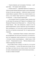 Крылья на двоих — фото, картинка — 26