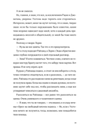 Крылья на двоих — фото, картинка — 28