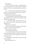 Крылья на двоих — фото, картинка — 29