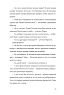 Крылья на двоих — фото, картинка — 30