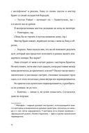 Крылья на двоих — фото, картинка — 7