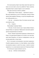 Крылья на двоих — фото, картинка — 8