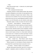 Крылья на двоих — фото, картинка — 10