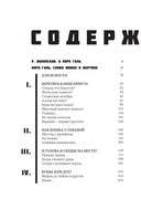 Слово живое и мёртвое. От 