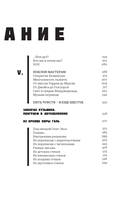 Слово живое и мёртвое. От 