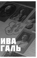 Слово живое и мёртвое. От 