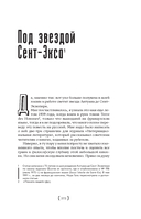 Слово живое и мёртвое. От 