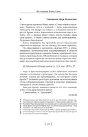 Слово живое и мёртвое. От 