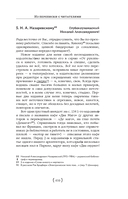 Слово живое и мёртвое. От 