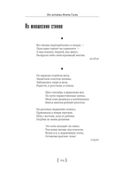 Слово живое и мёртвое. От 